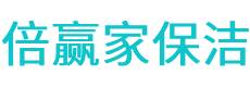 锡山区保洁公司